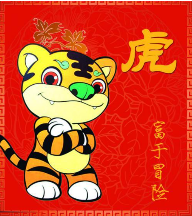 算命财运